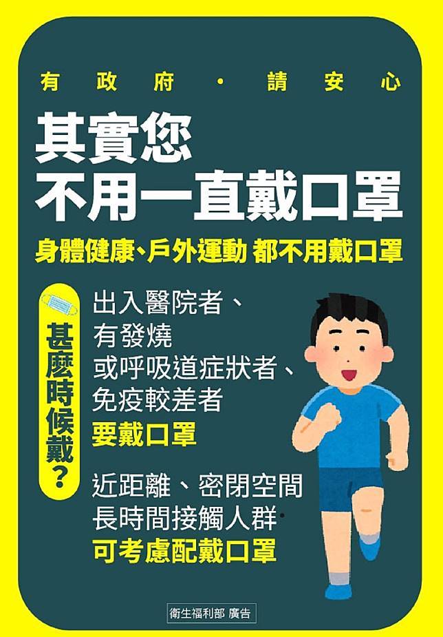 衛福部宣導