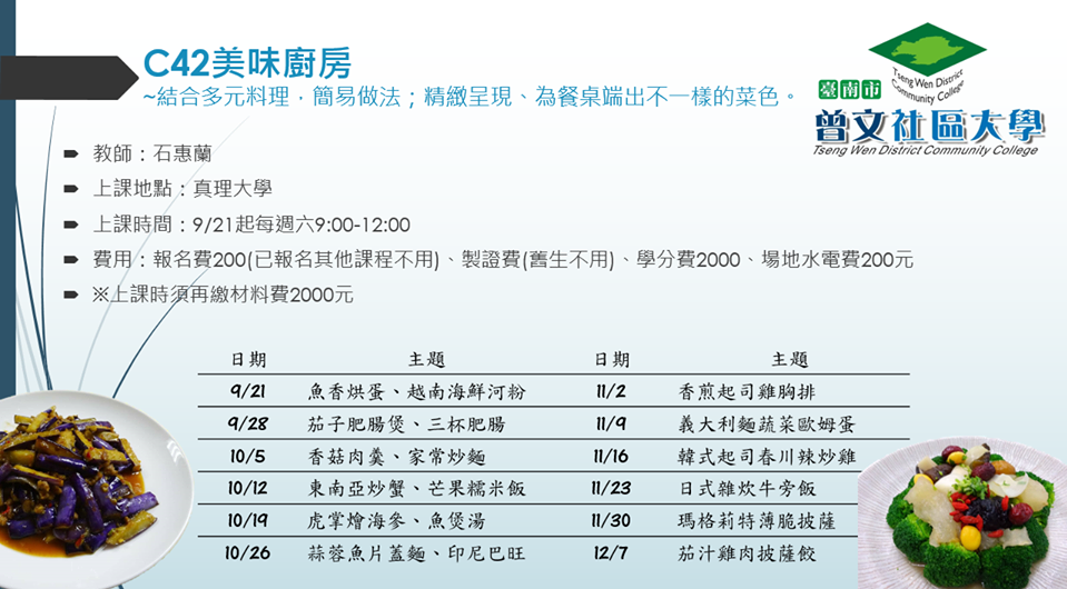 ~美味廚房~招生中圖片