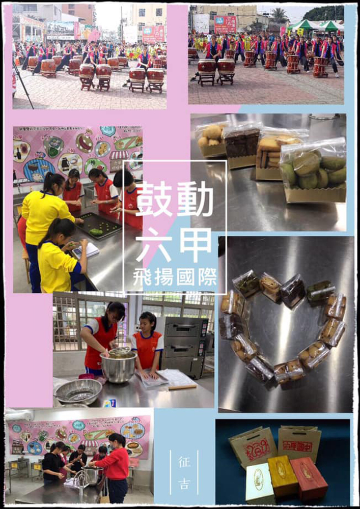鼓動六甲飛揚國際義賣會，歡迎大家踴躍來分享和參與圖片